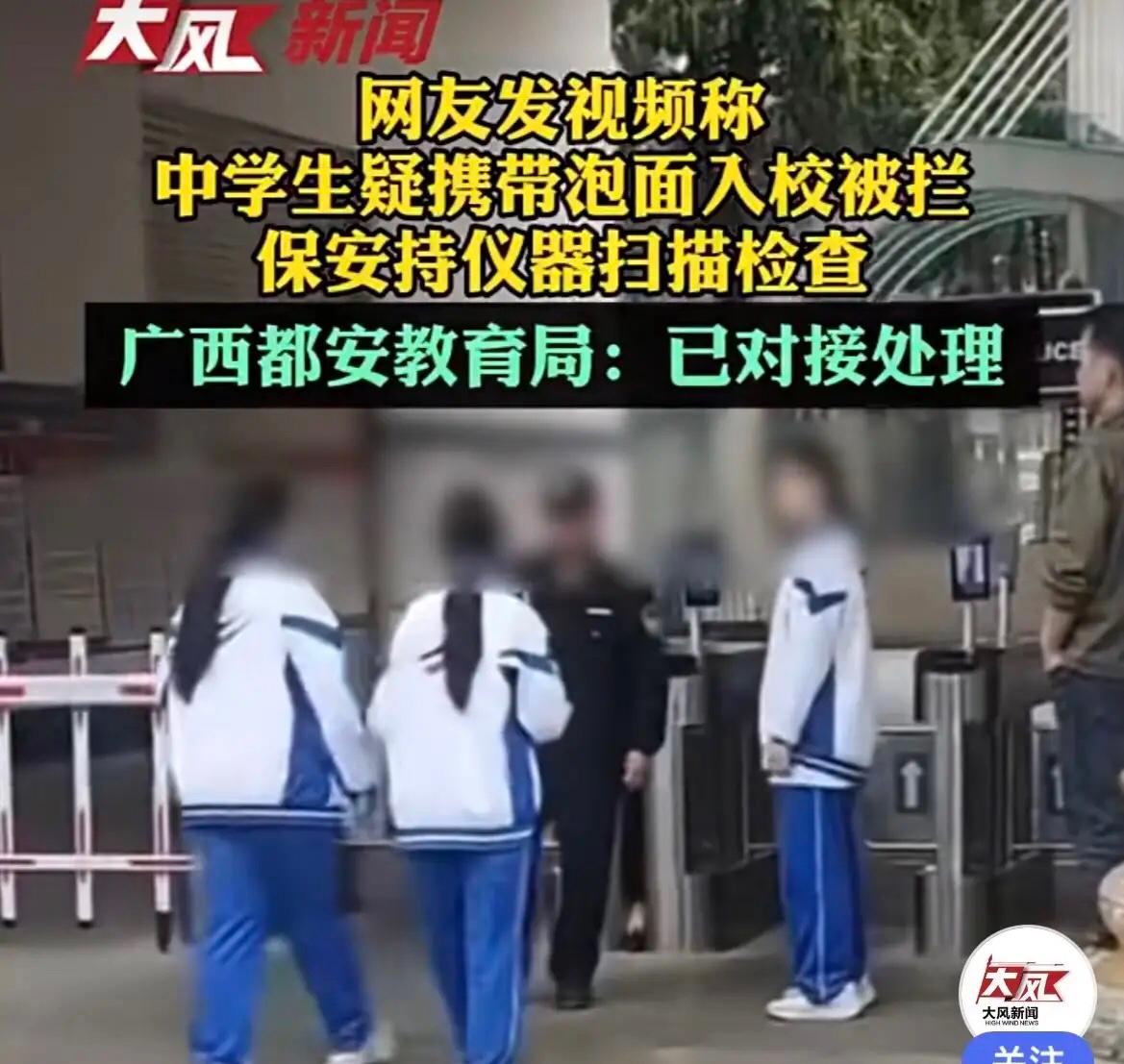 校园搜身事件：别让管理越界，伤了孩子的尊严

近日，广西一实验中学校门口三名女学