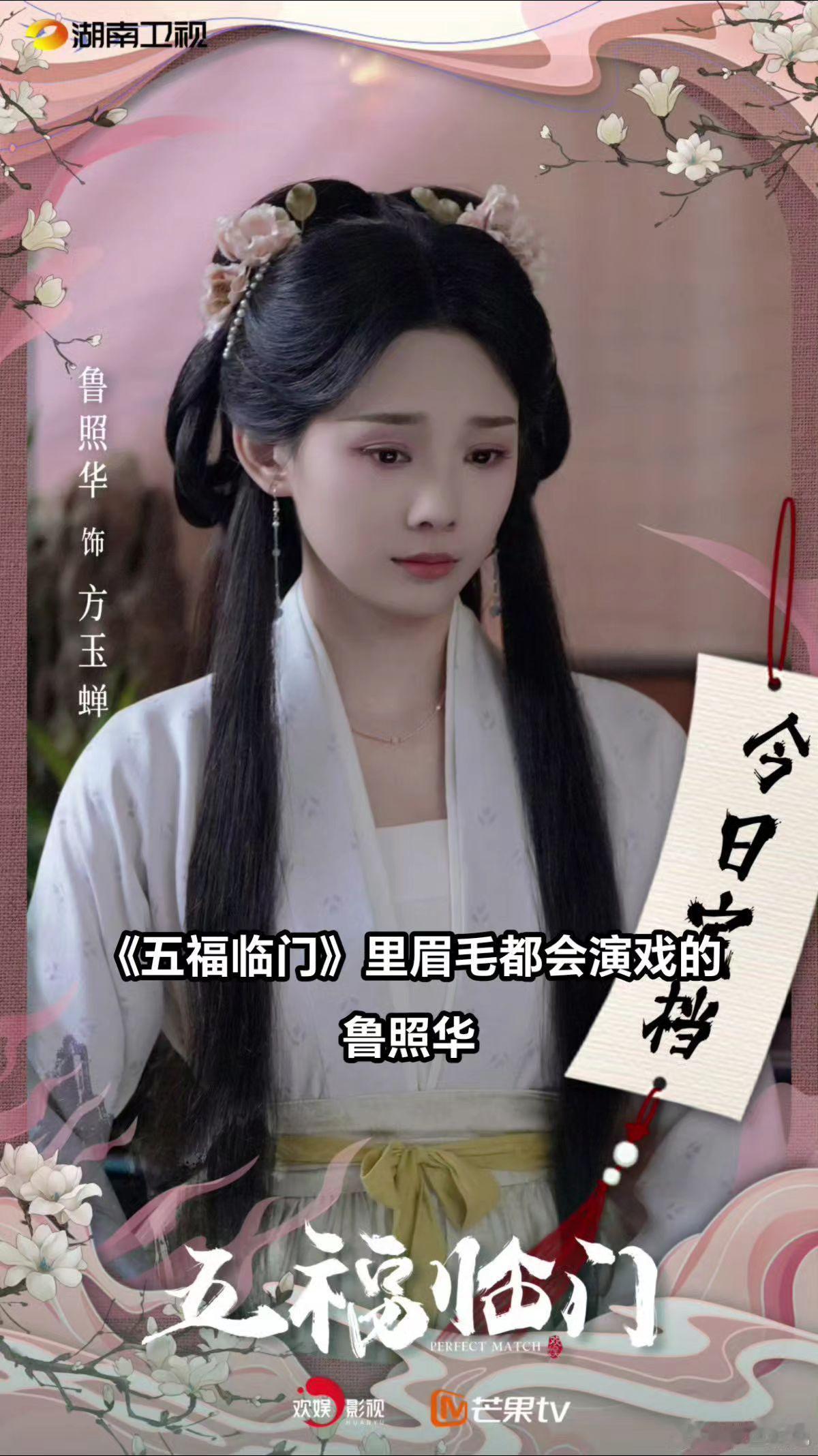 @鲁照华