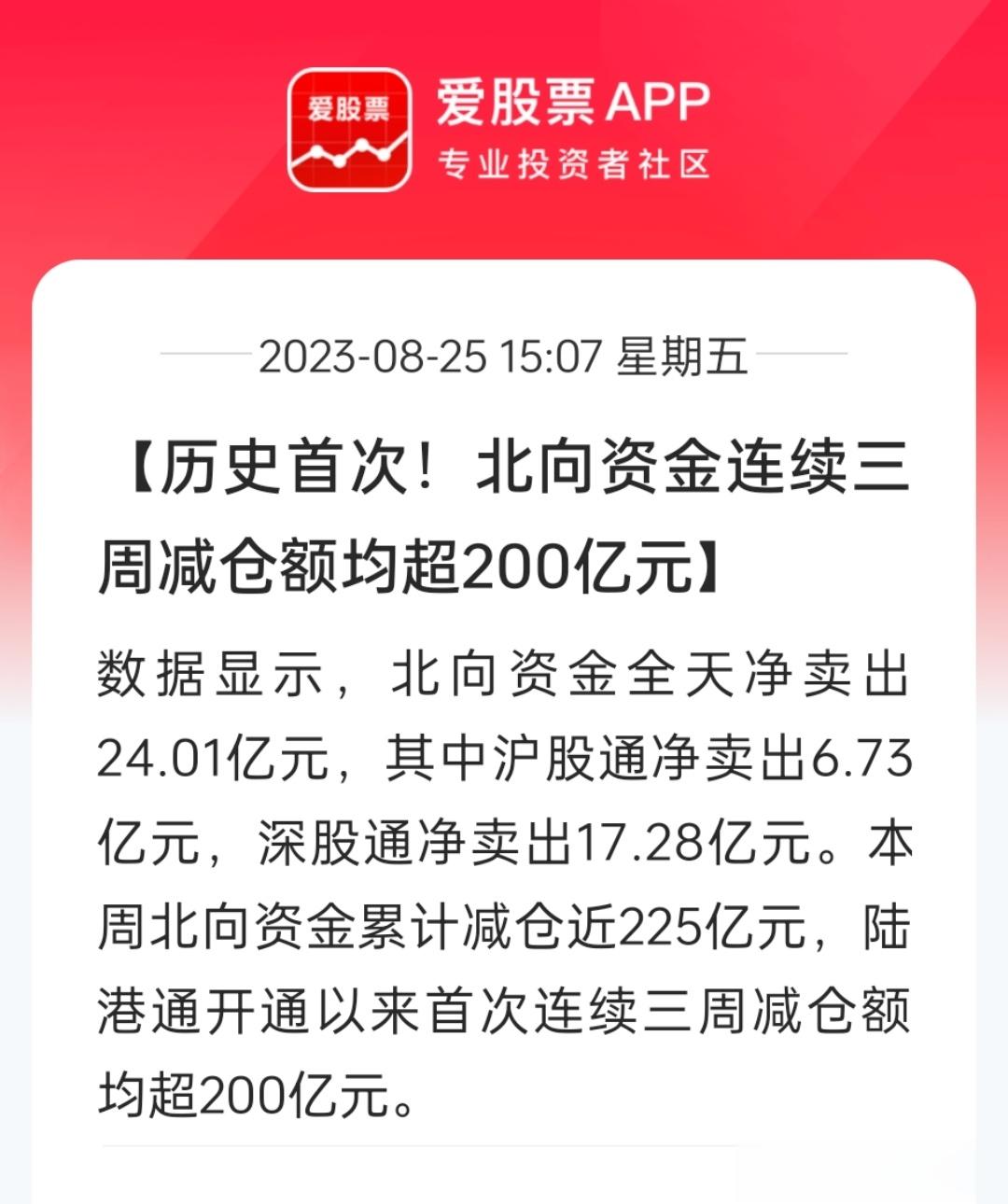 外资为何如此疯狂的砸盘，他们不看点位和估值的吗？另外，大摩今天再度唱空A股和港股