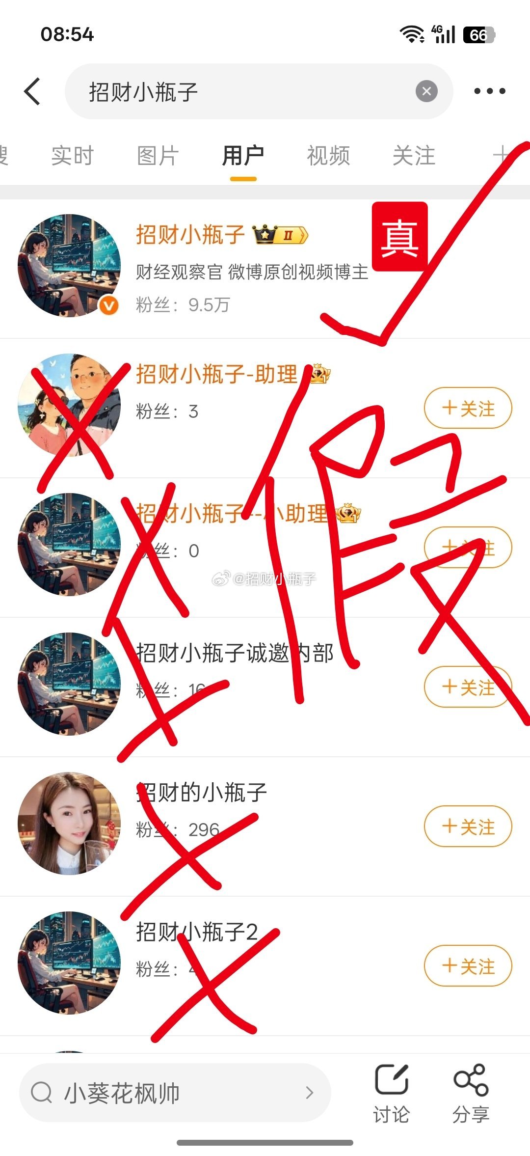 大家早上好！郑重提醒所有家人，近期又有大量仿冒账号冒充我行骗！请大家擦亮双眼仔细