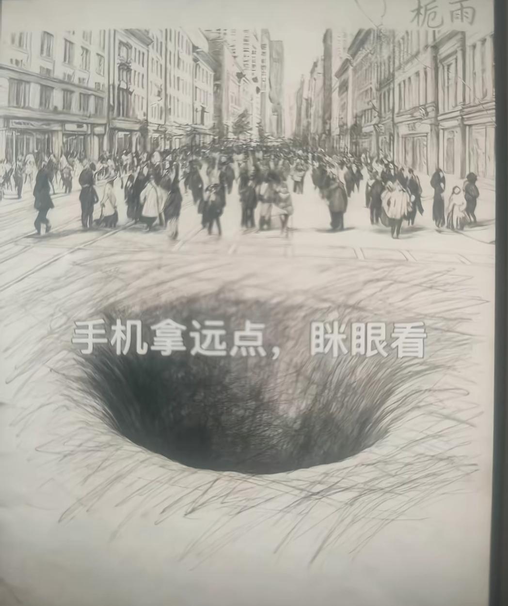 别只顾着玩手机，看看周围的世界。玩个游戏，手机拿远点儿，你看到了什么？倒过来，你