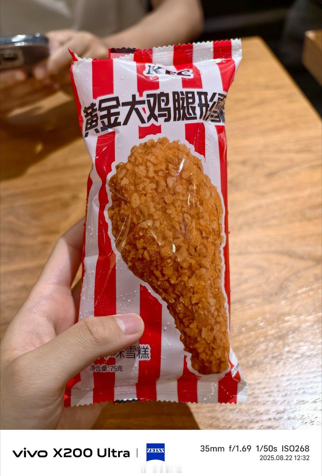 kfc这个鸡腿冰激凌味道还行外皮微脆，里面还有一根巧克力做的骨头五块钱买来吃吃可