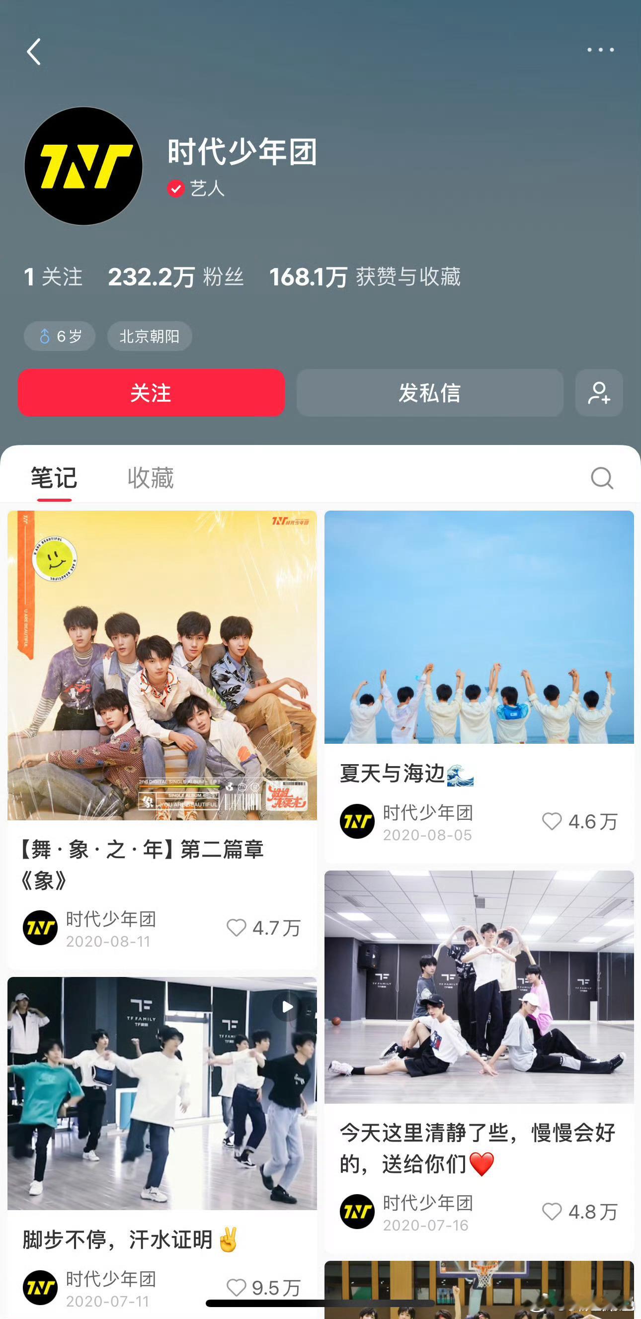 时代少年团的小📕账号都没人经营，停更在20年，六年前