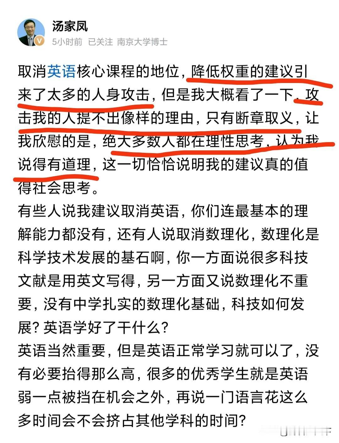 汤家凤说反对他的人拿不出足够的理由，往往是断章取义。
他也非常欣慰，大多人都非常
