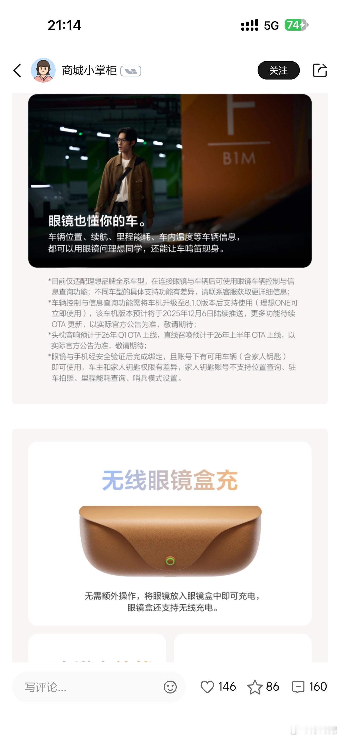 关于OTA 8.1，亮点自寻👇🏻理想汽车理想AI眼镜Livis