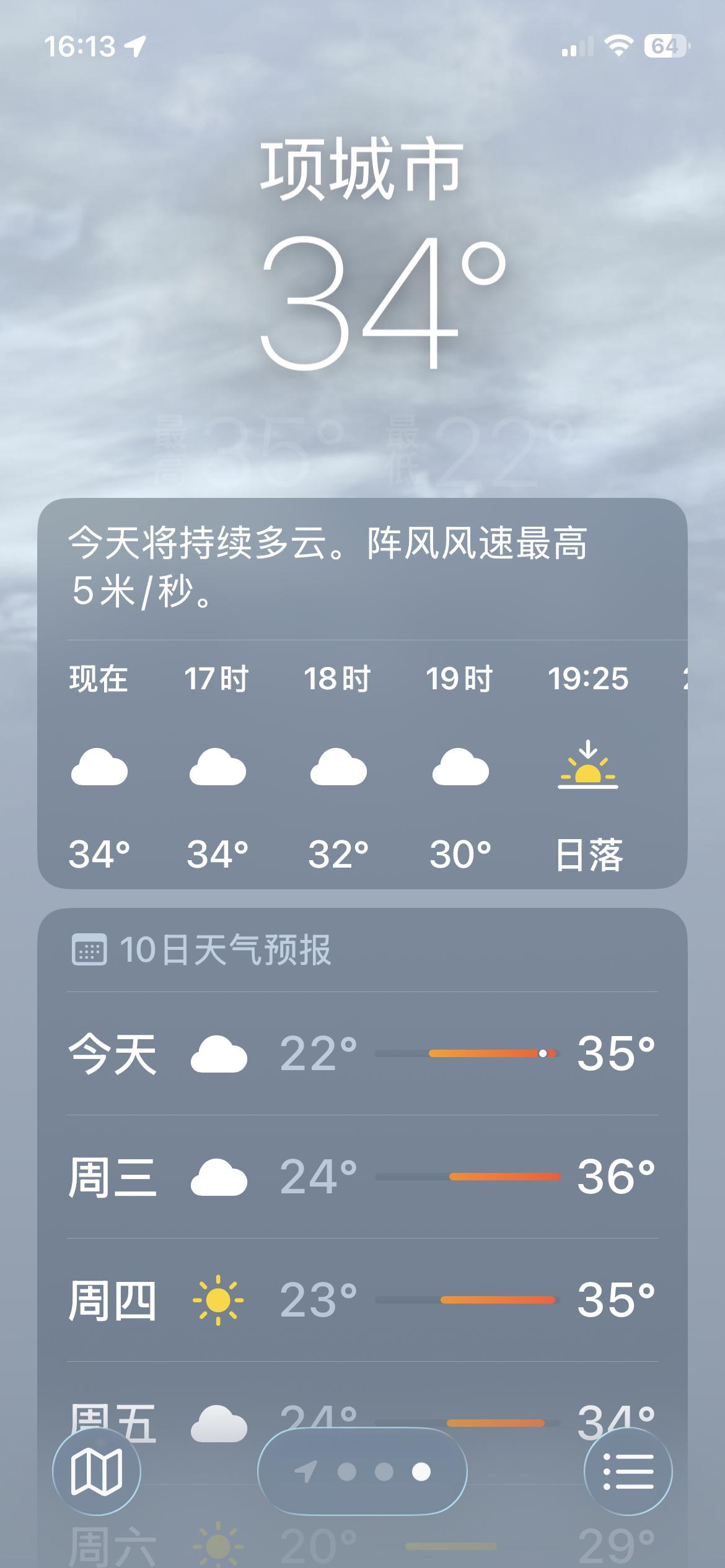 今天高温35度，坐着不动都热，我还是幸福的小公主，上午收麦我爸妈不让我去，下午种