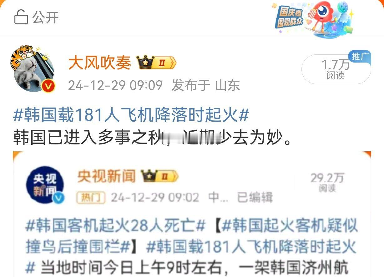 韩国又一客机起落架故障 看看我昨天说的…… 