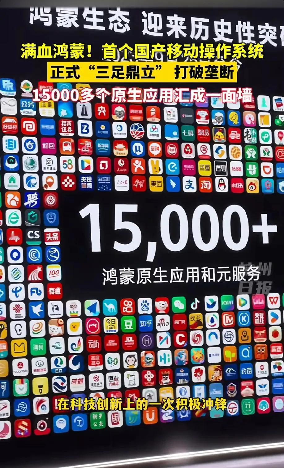 找找看，微信和抖音挨在一起，QQ和淘宝挨在一起。华为和国家强了，现在是三足鼎立，