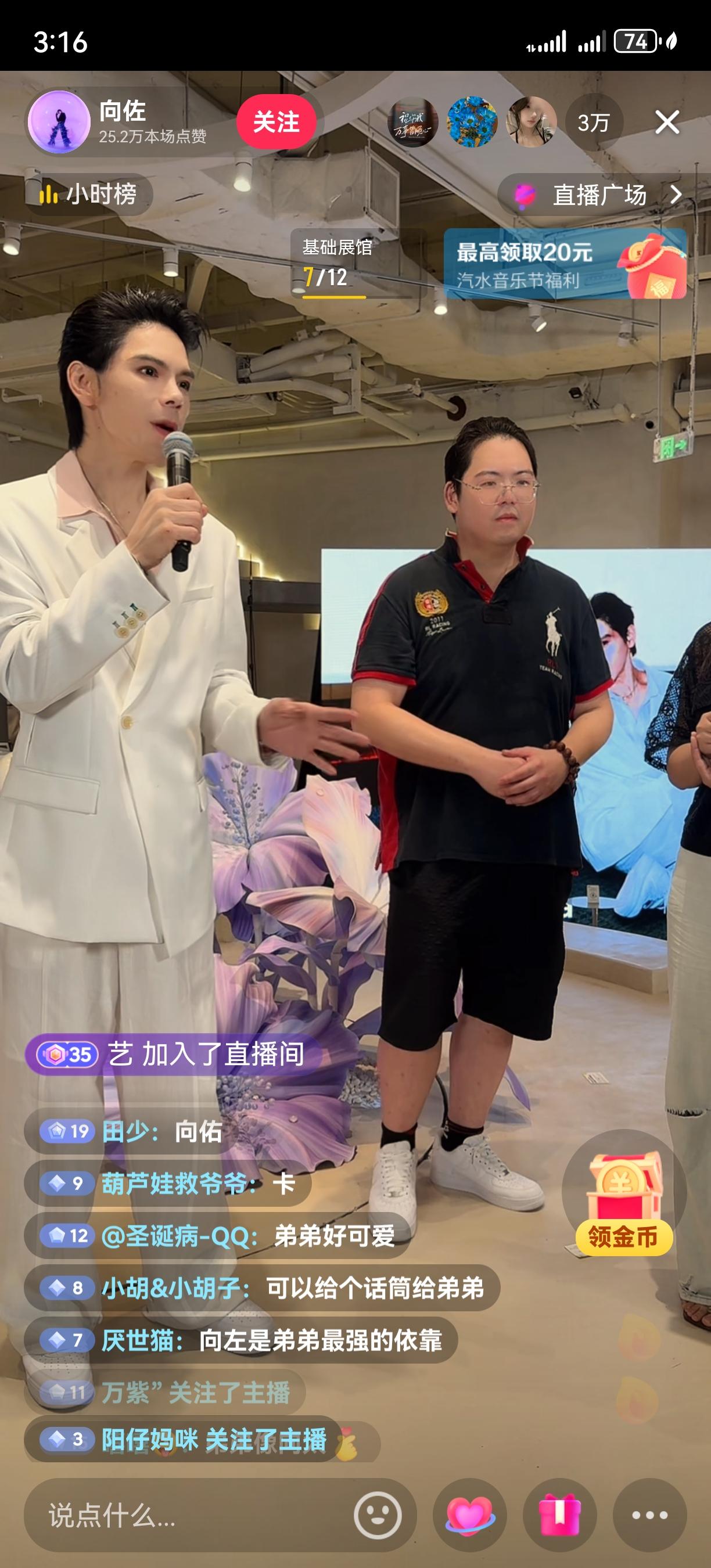 向佐带弟弟向佑直播，向佑站旁边不知所措，神情腼腆，像小孩子看到陌生人一样，表情呆