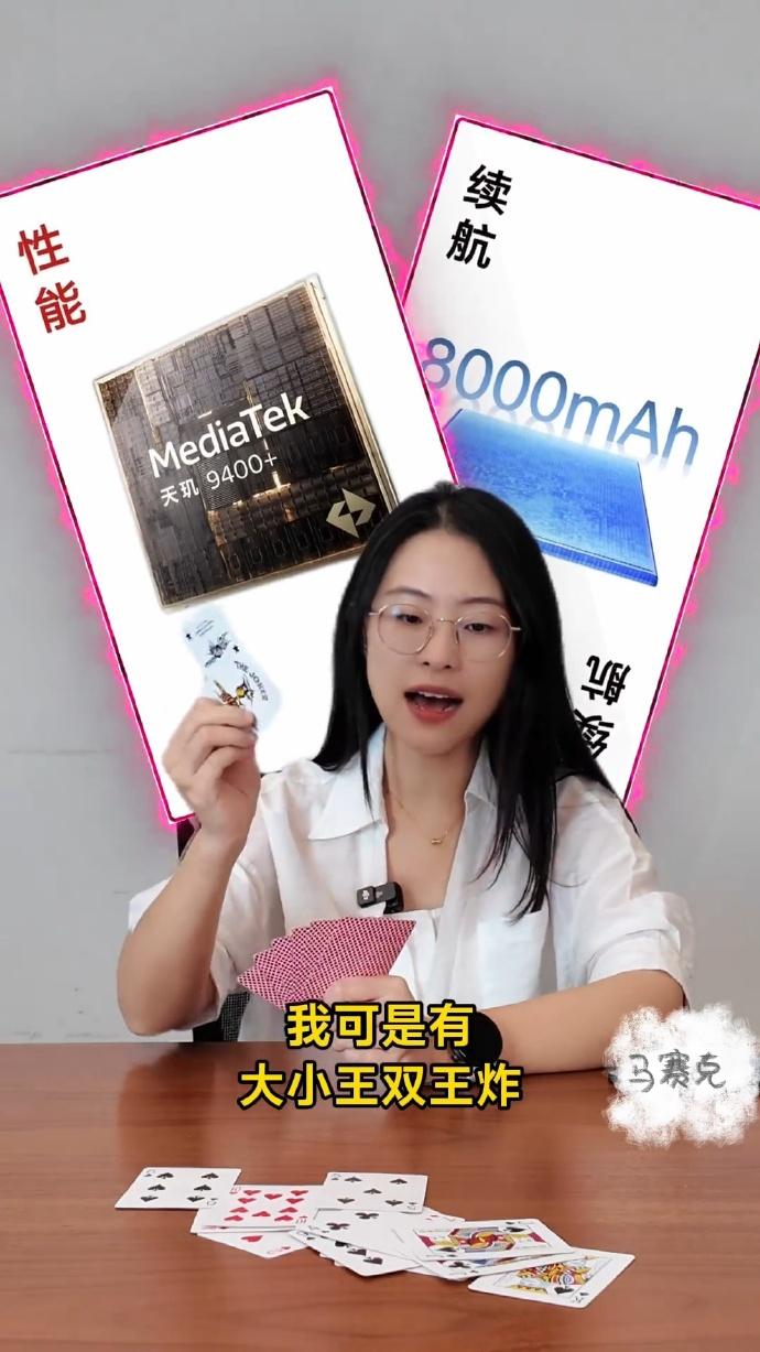 iQOO Z10 Turbo+开始预热了，主打8000mAh+天玑9400+，性
