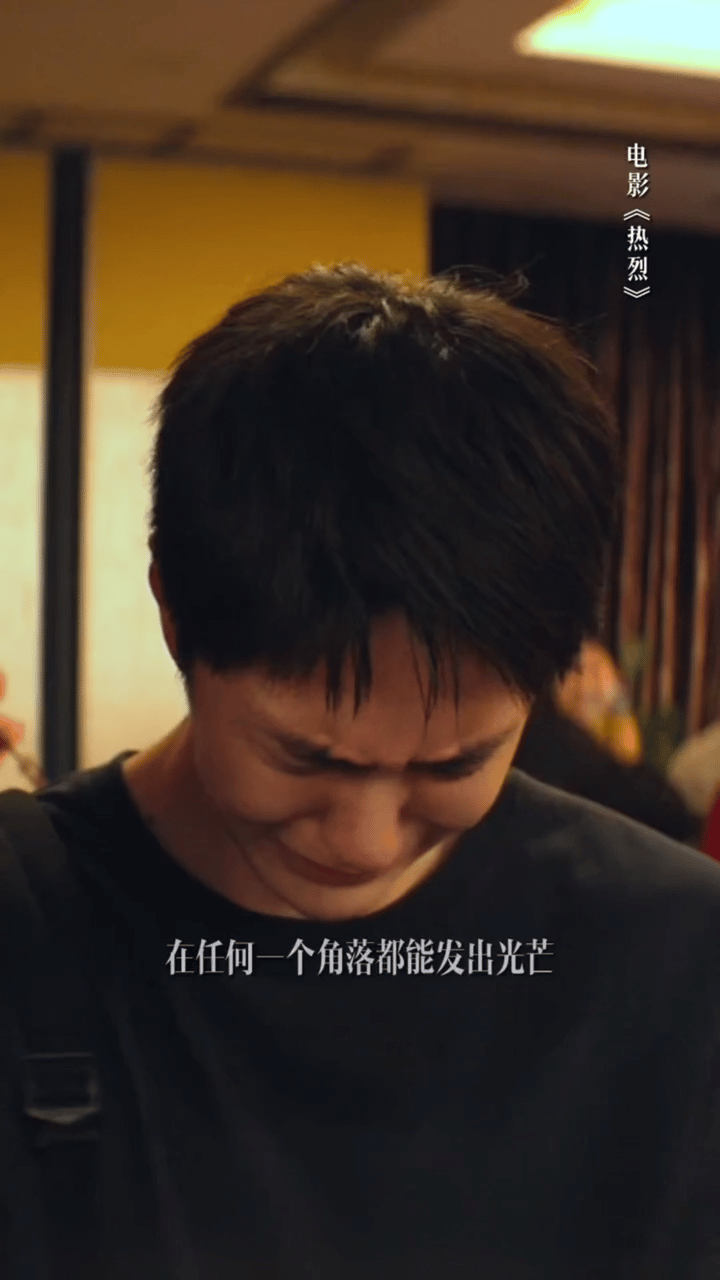 王一博在电影《热烈》有一节一段哭戏好真实，而且好有代入感，是真的伤心💔从细节看