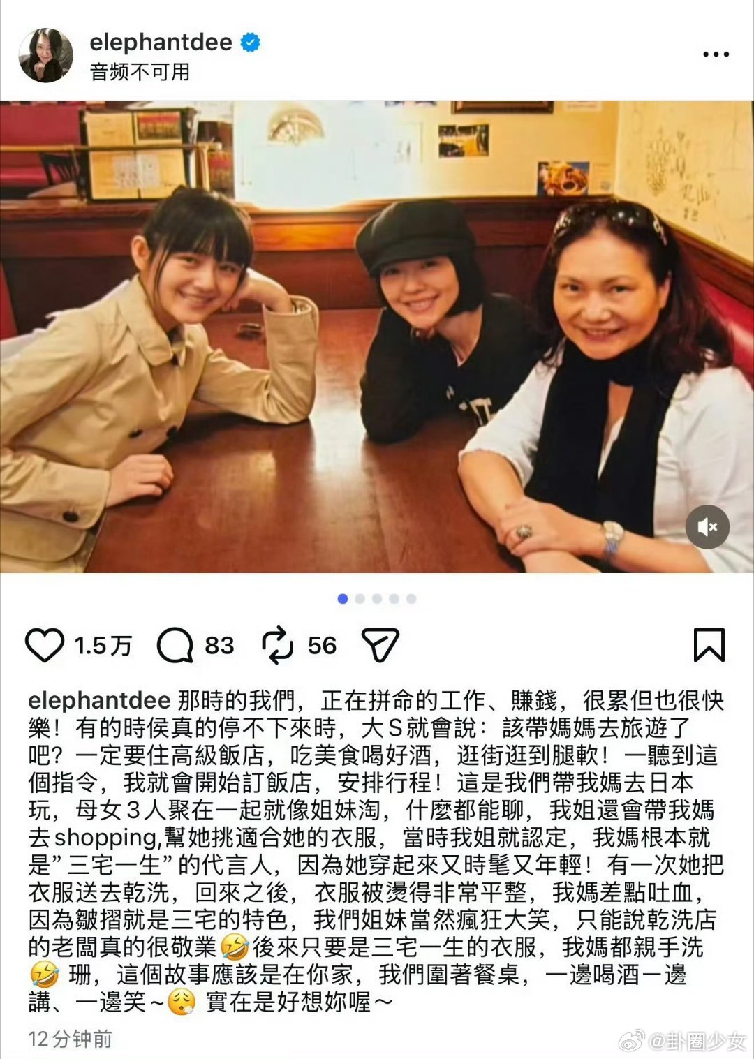 小S晒与大S和S妈在日本的旅行照小S晒与大S和S妈旅行照小S发布长文搭配日本旅行