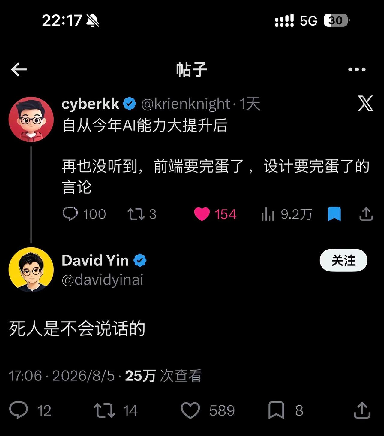 前段时间吐槽过这个事情，结果更厉害的嘴替来了程序员前端