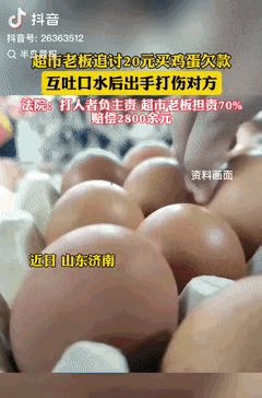 2025年，济南一超市，先说地点时间，你得知道，有个男的，买东西差了二十块钱，跟