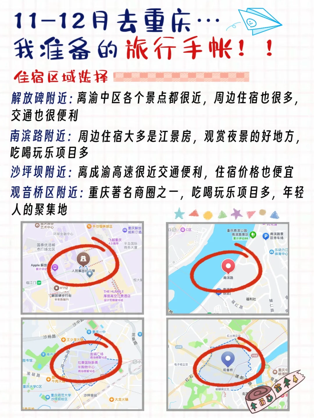 重庆最近真的很冷🥶带错衣服来真的崩溃😫