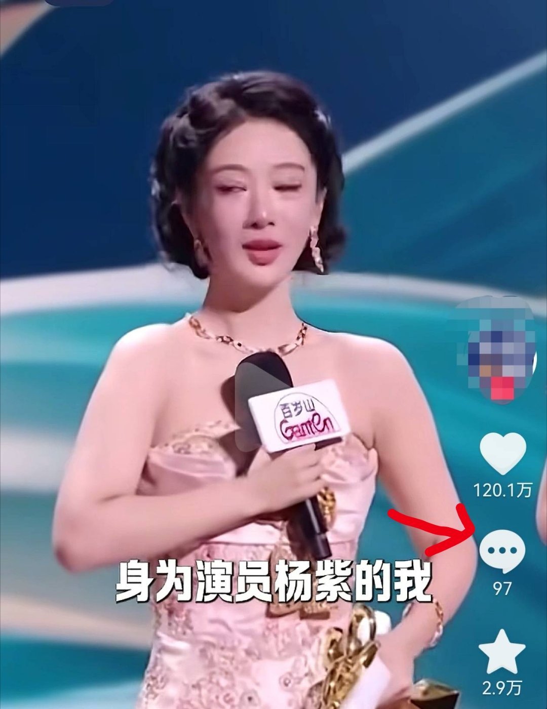 水抖赞的时候，忘了水评论，杨紫所谓的抖音高赞好口碑，原来是没人评论的墓碑。这就是