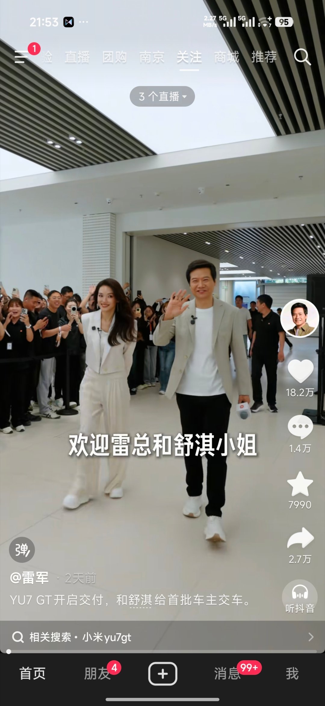 瘦下来真好啊，雷总这一瘦直接年轻二十岁，和舒淇一起做首销仪式就像爱豆一样。还是得