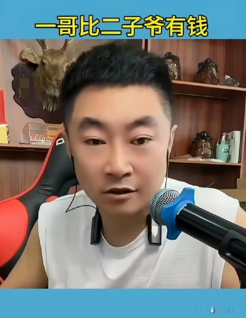 九天爆料驴家一哥比二子爷还有钱！虽然一懒给仙洋赔了四百多万，但一懒的资产不比二子