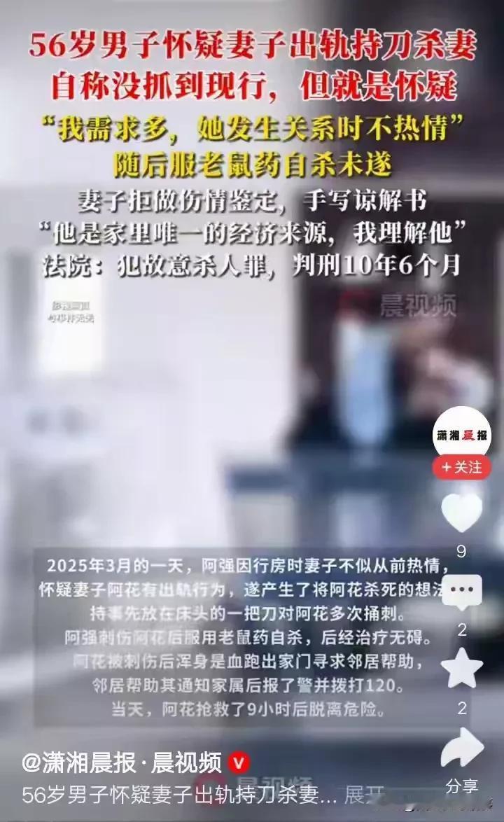 没有出轨对象，没有出轨证据，56岁男子阿强却怀疑将妻子阿花出轨，把阿花砍成重伤。