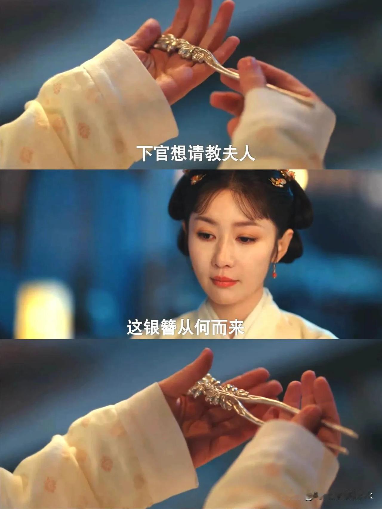 《九重紫》原来难民送的簪子伏笔在这里，导演真的把坑都填起来了[赞]

窦昭救了难