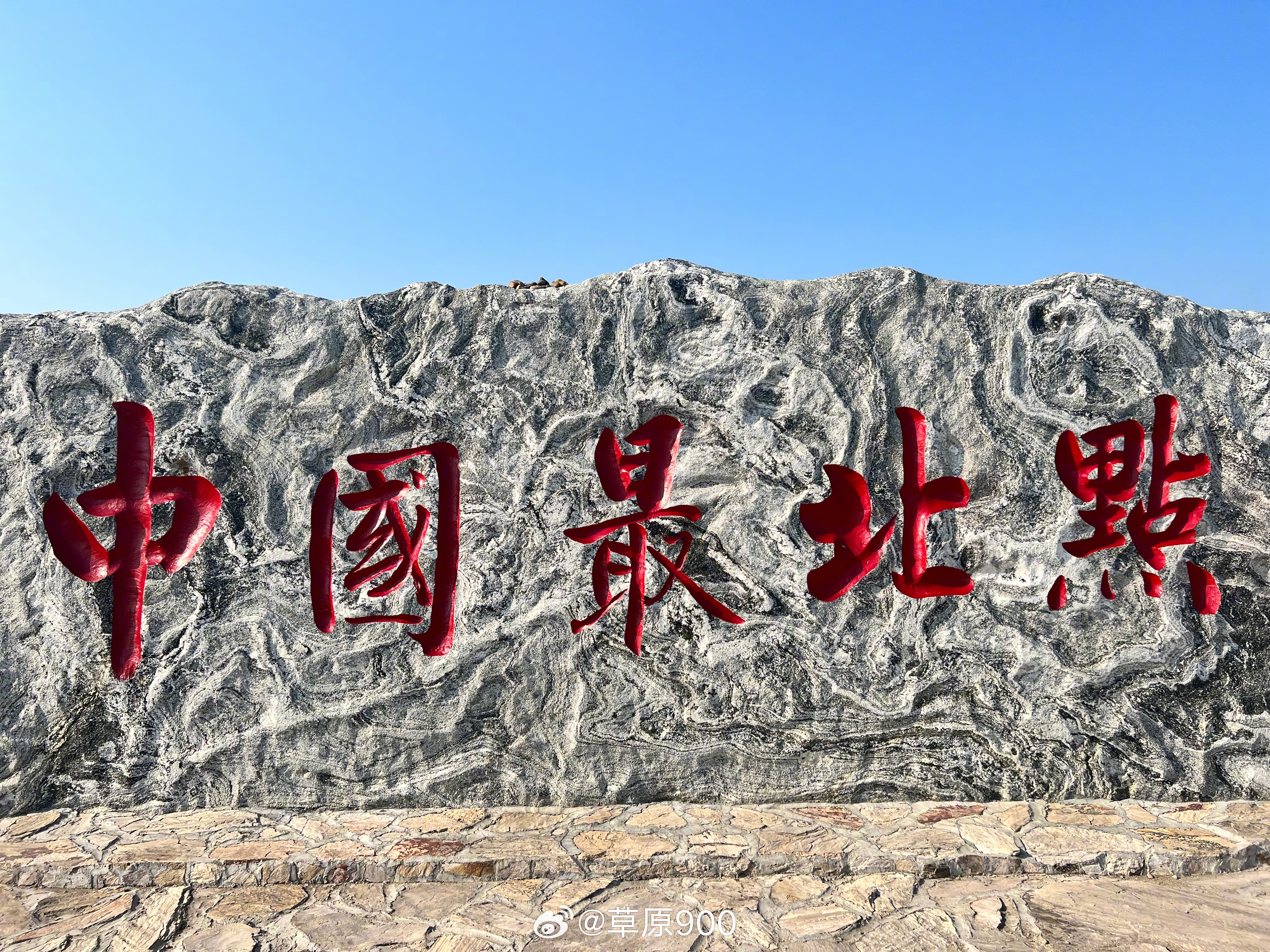 #记录旅行# 走吧网第六届（2023）#走吧环驾中国边境线#梦之旅D28行程。（