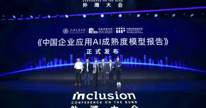 谁将赢得AI下半场？数据定胜负！业界首个AI成熟度模型重磅出炉