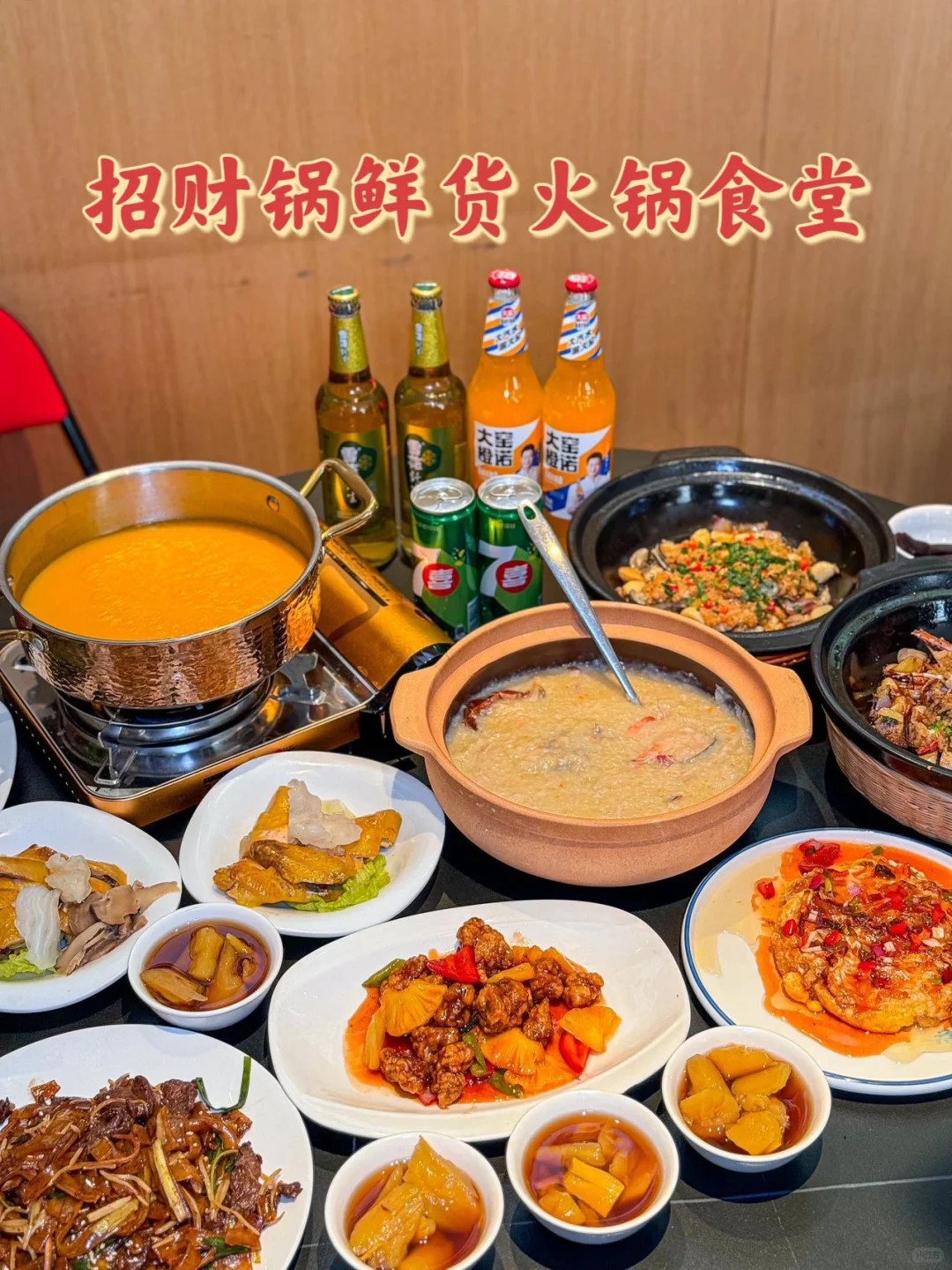这个五一假期挖到宝藏啦🍴 位于大木桥路，这家打边炉餐厅可是街坊邻居的...