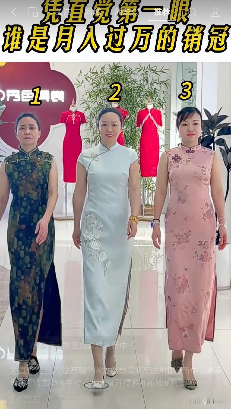 凭直觉第一眼
你觉得谁是月入过万的销冠呢？