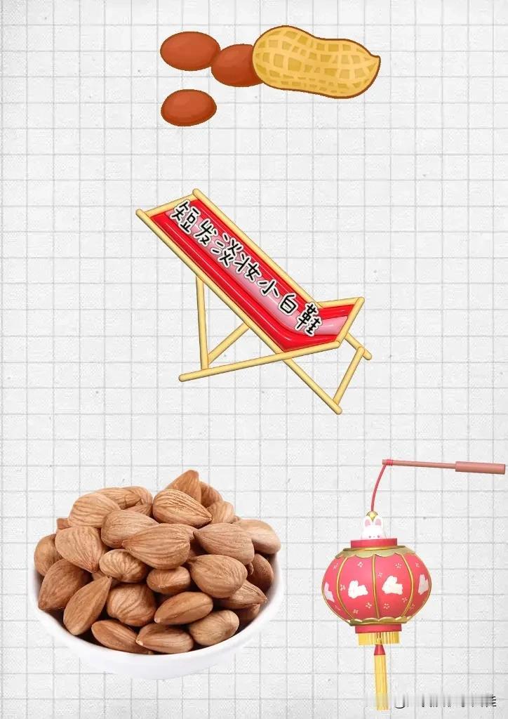 花生🥜 沙滩椅 一盘杏仁  一个灯笼，打一成语——————
图中有花生🥜 有