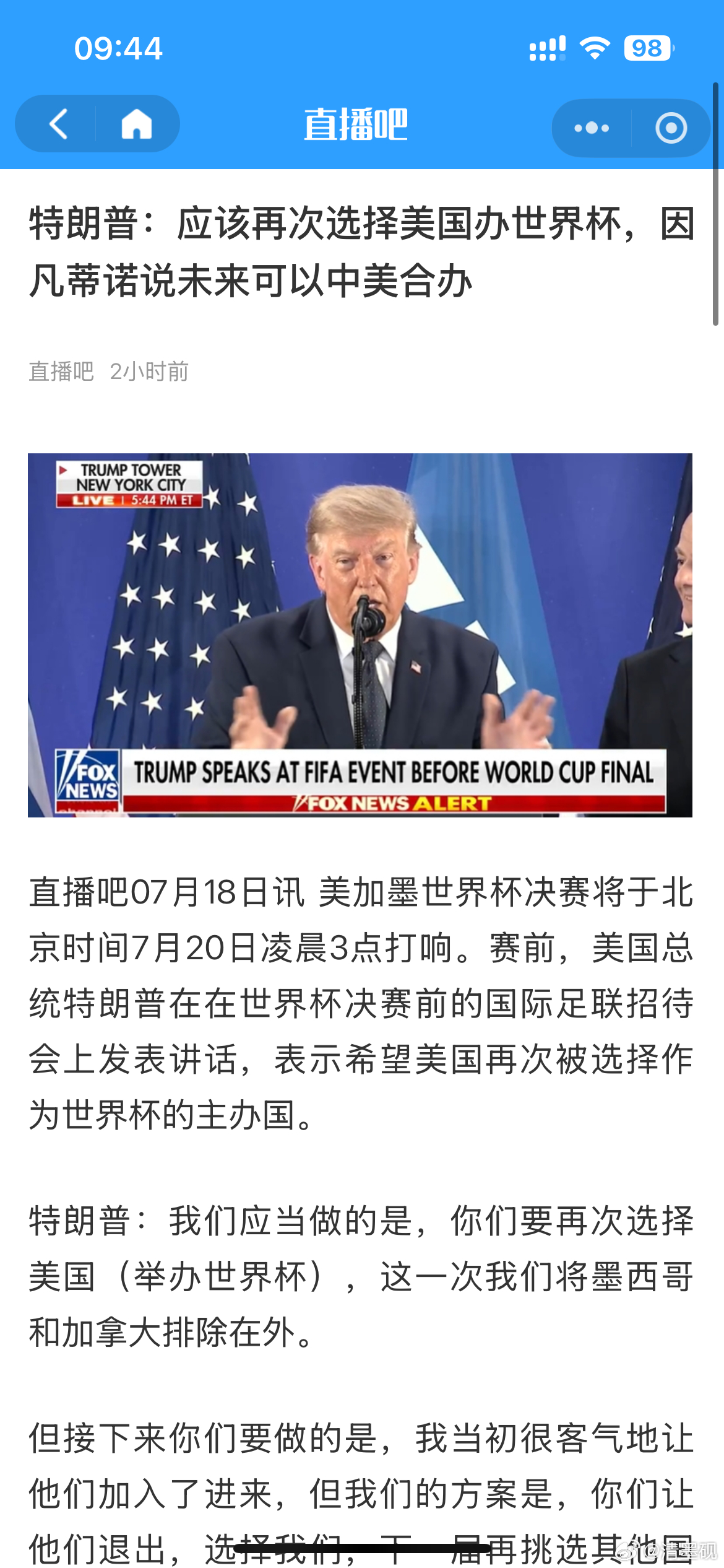 中美联合举办世界杯！是不是分为发展中国家赛区，发达国家赛区？？发展中国家总决赛，