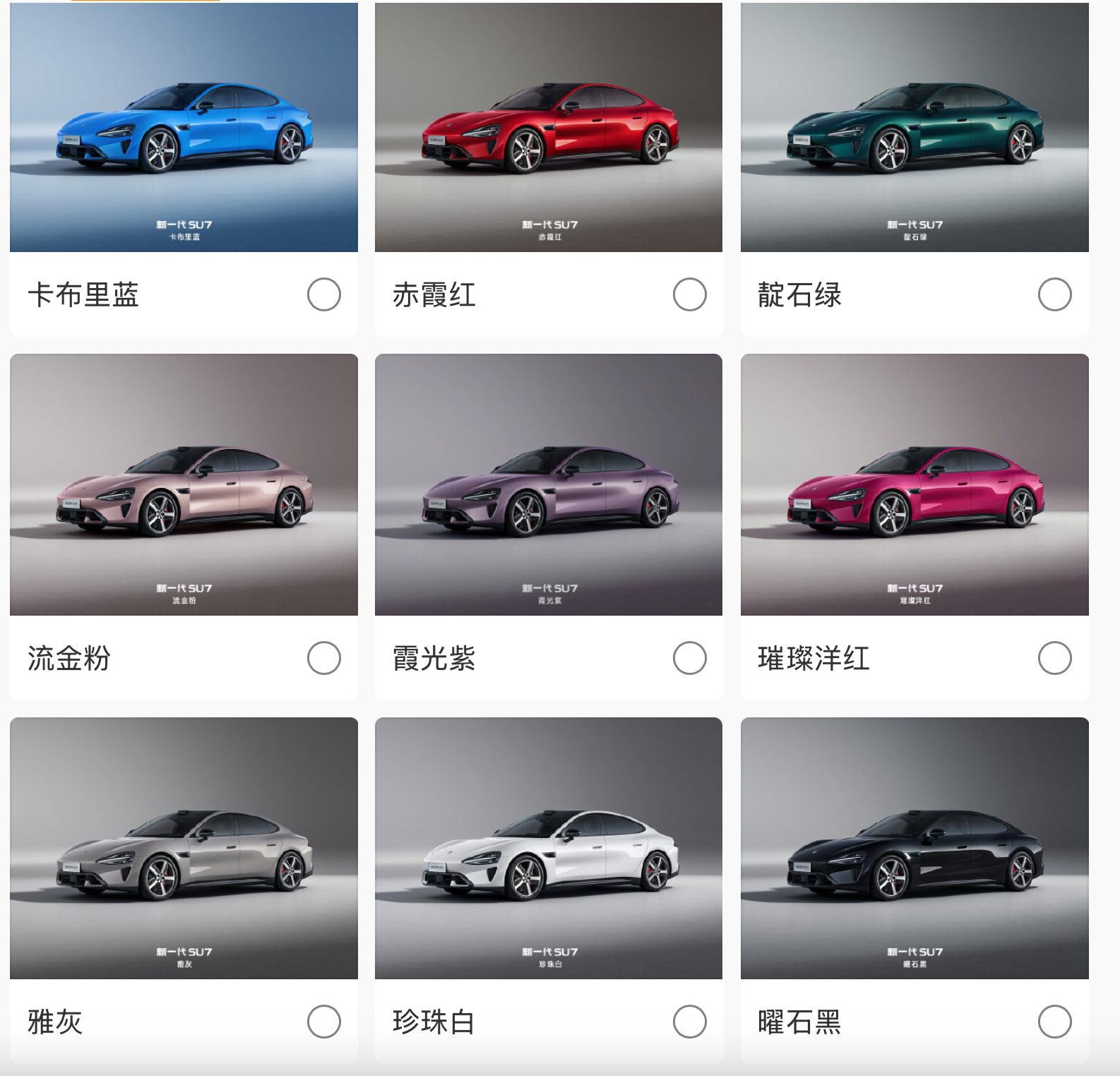 告诉我，你们选什么颜色？ 