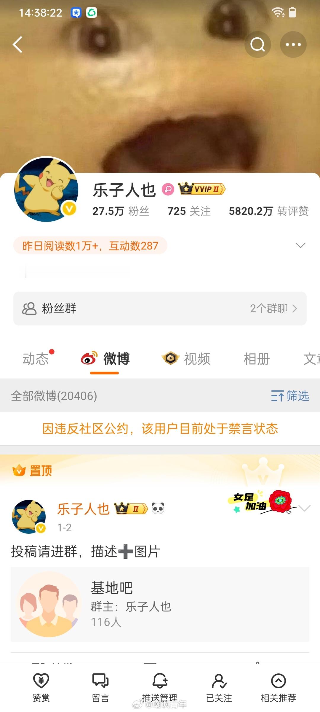 禁言了还能开小号啊​​​