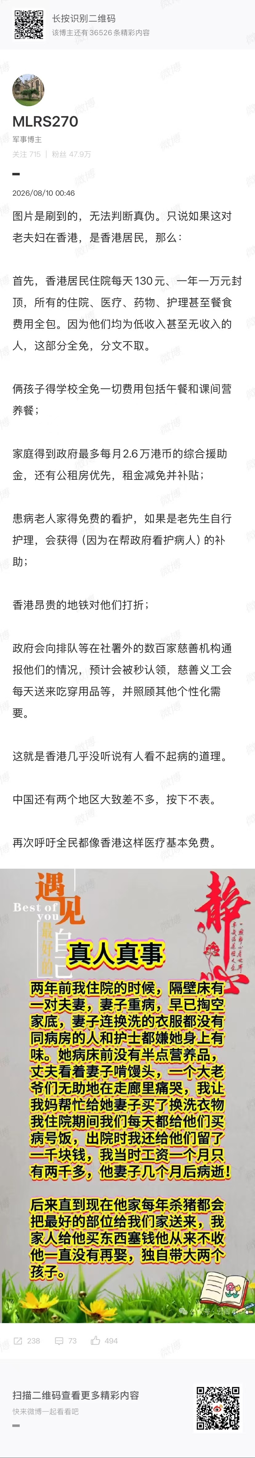 如果改成类似NHS的模式，那么现有的企业、职工交的医保原则上可以取消。国家就必须