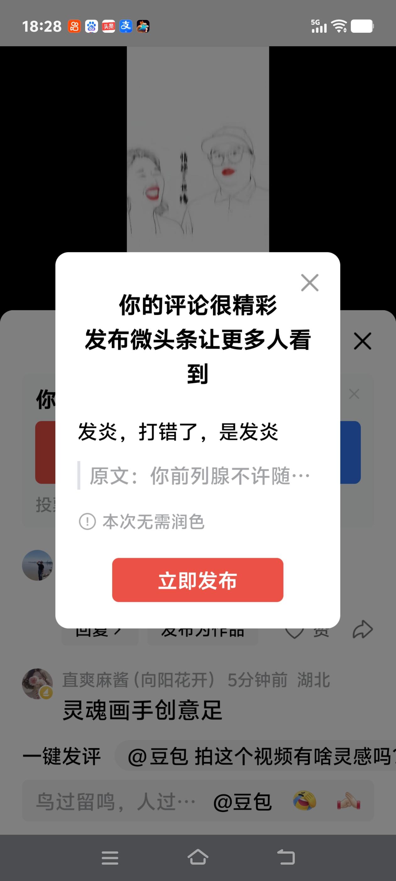 发炎，打错了，是发炎