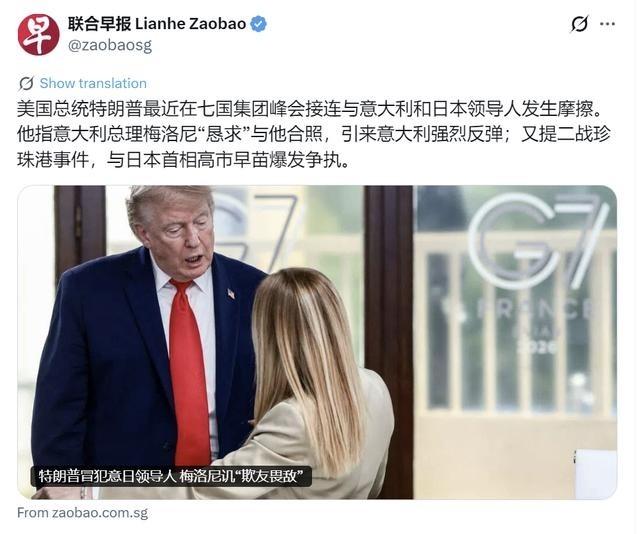 新加坡联合早报6月21日报道：“美国总统特朗普最近在七国集团峰会接连与意大利和日