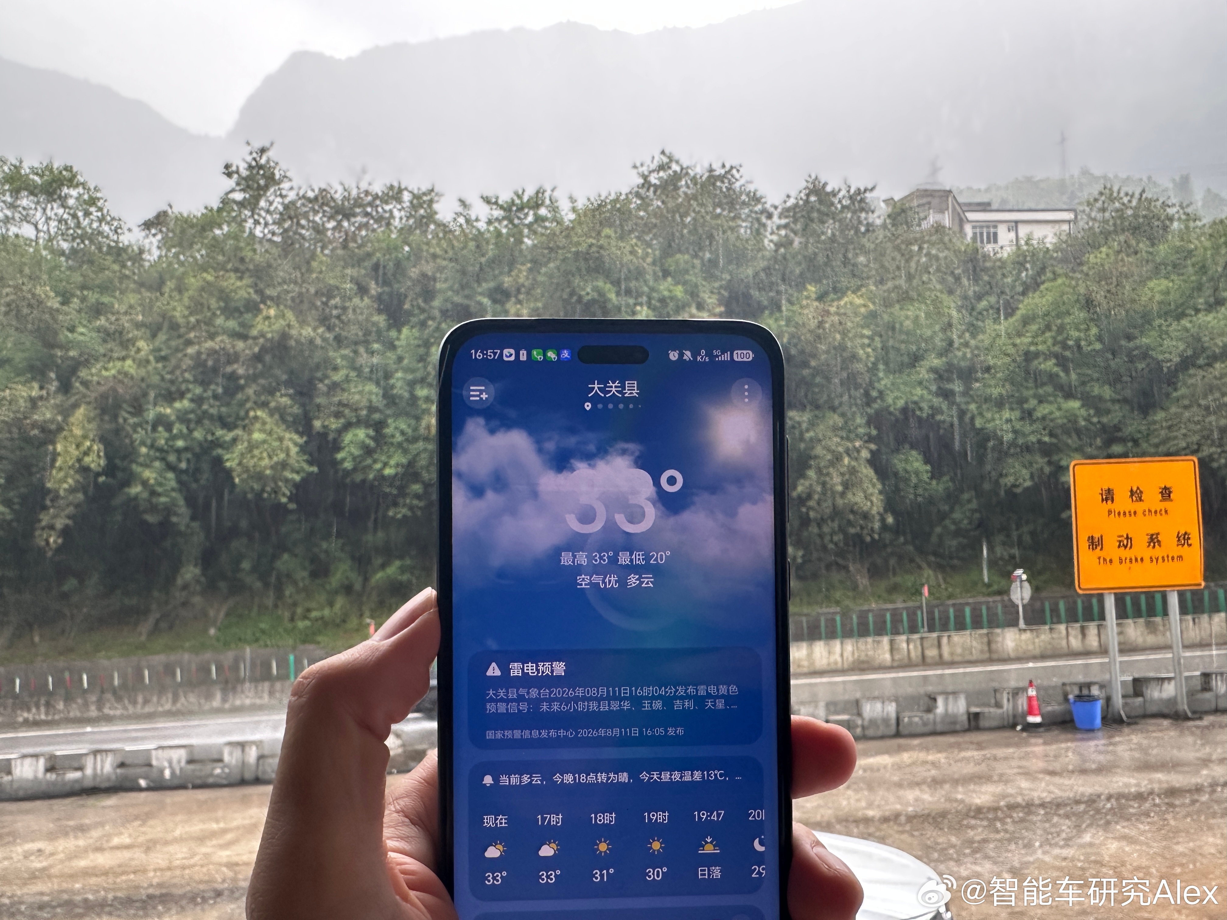 这里天气好凌乱啊 昭通·豆沙镇