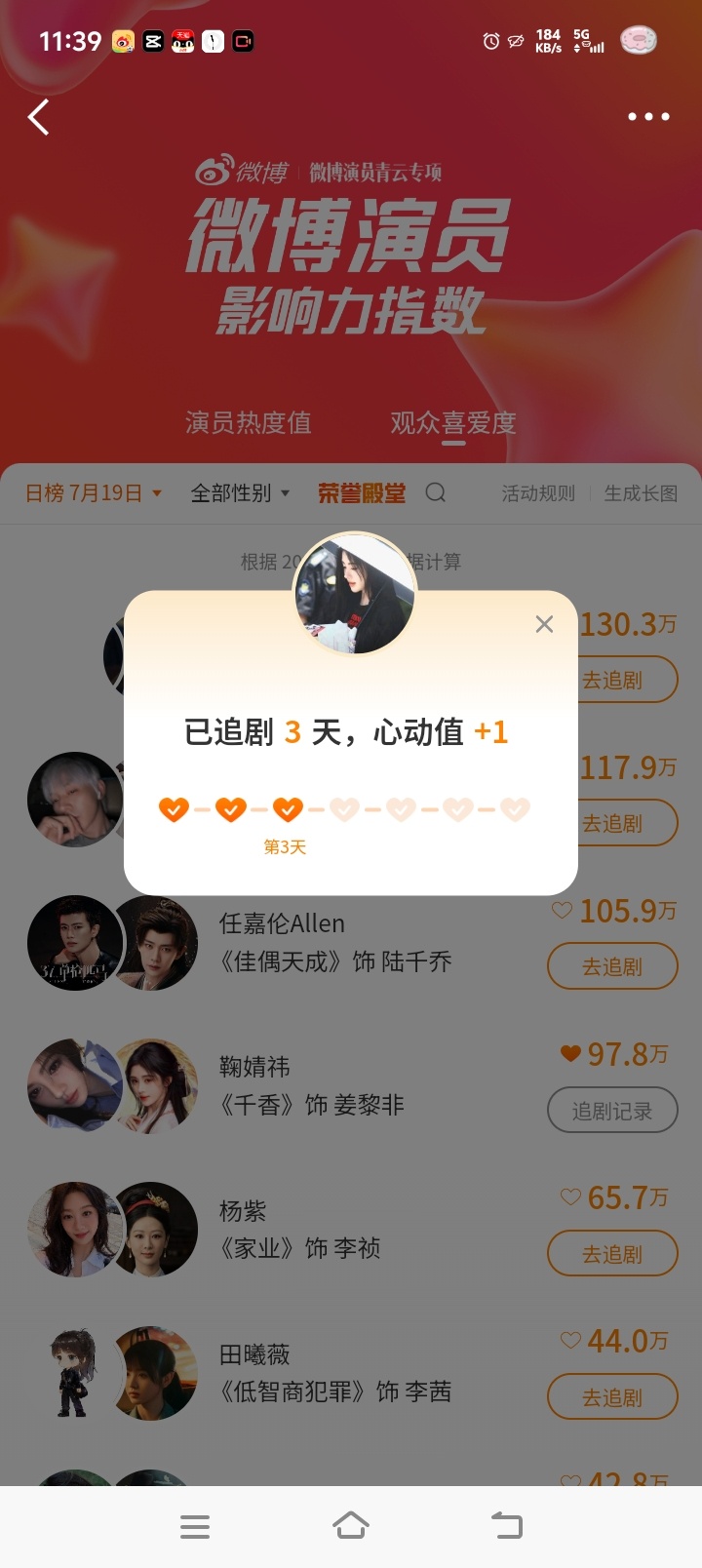 鞠婧祎姜黎非 jjy鞠婧祎千香7.19小棒槌日常小记共计90【5+25+5+5+