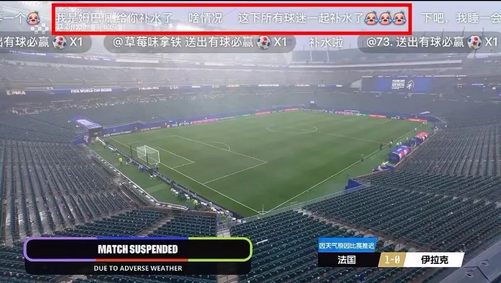 姆巴佩：老天爷喊你补水啦！