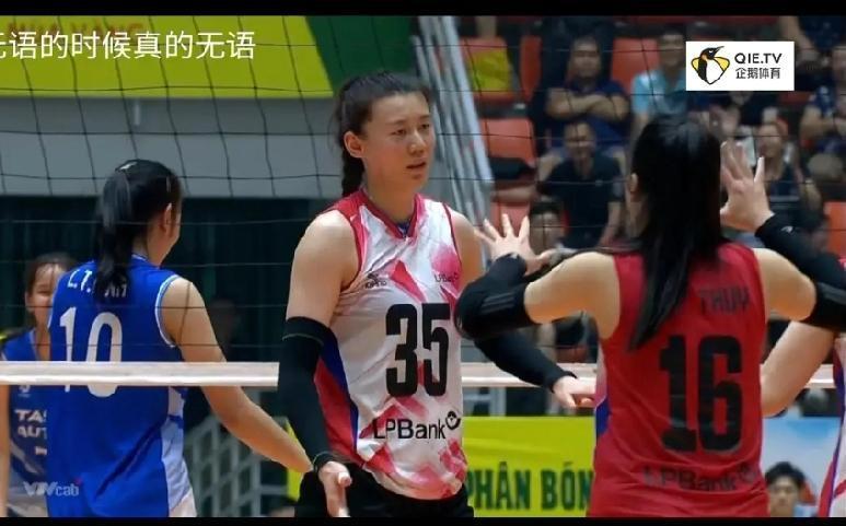 王艺竹银行队遭遇两连败！今天下午王艺竹银行队对阵河内河南外援范雅克汽车队！最终经