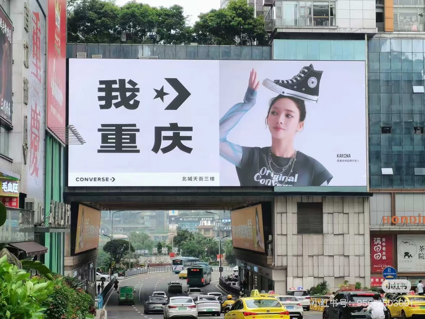 重庆观音桥“我在重庆”大屏柳智敏 ｜匡威全球品牌代言人karina