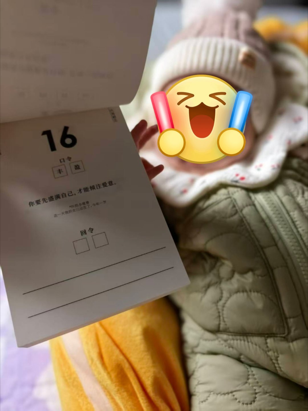 早安 今天的哨位日历文案由读者提供，祝阡陌多暖意的女儿生日快乐，健康快乐地成长！