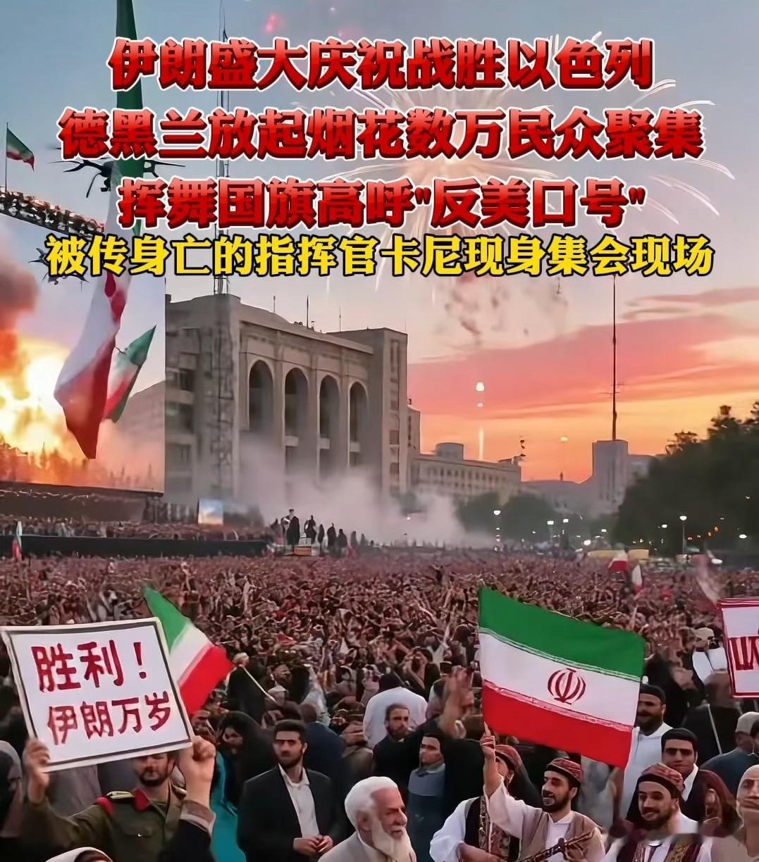 伊朗宣布：已成为战场胜利者

一、伊朗“胜利”表态（2026-04-22 德黑兰