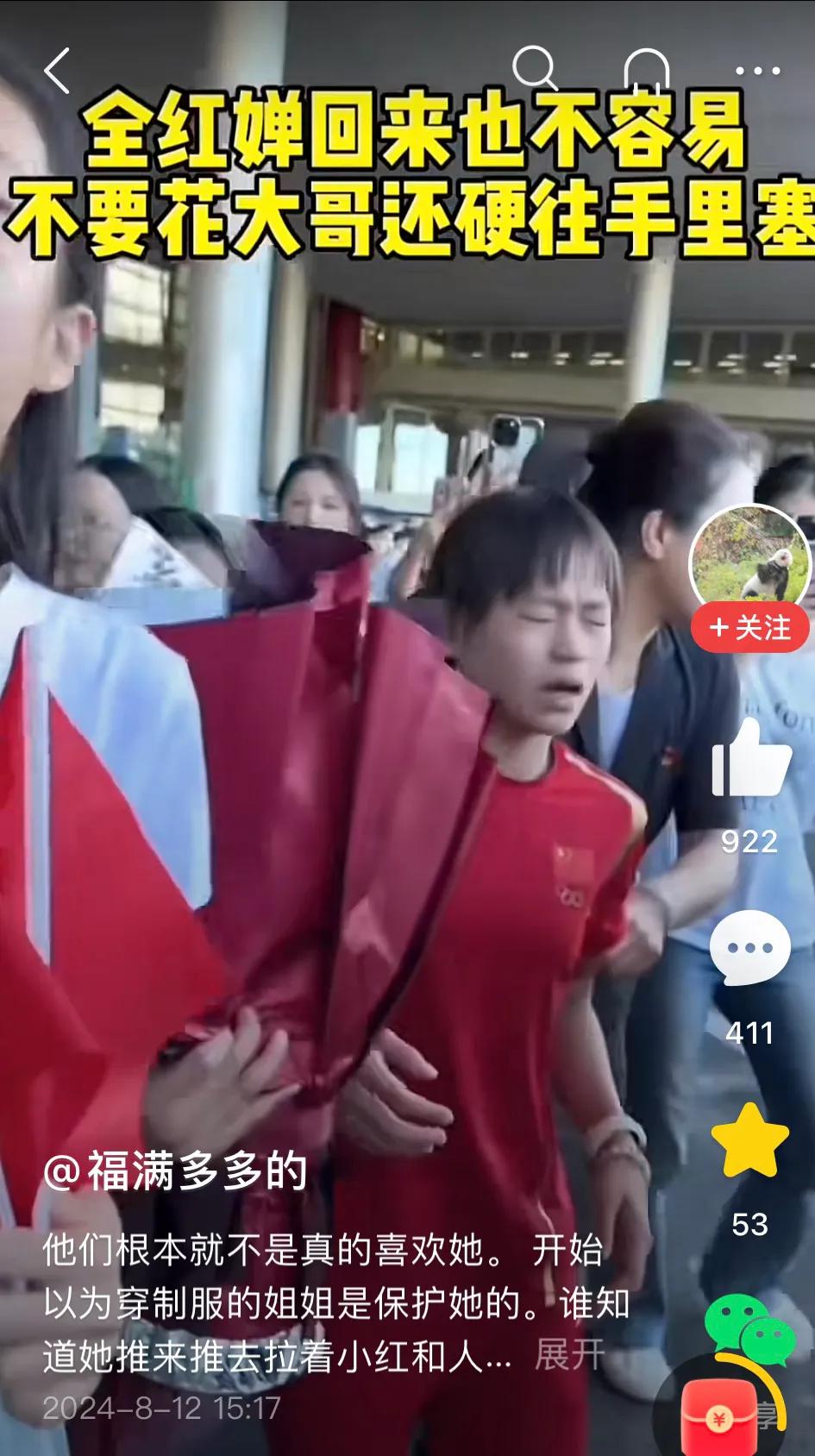 谁来保护我们的国宝？
全红婵奥运回来刚下飞机，就被众多粉丝围得水泄不通。婵宝坐了
