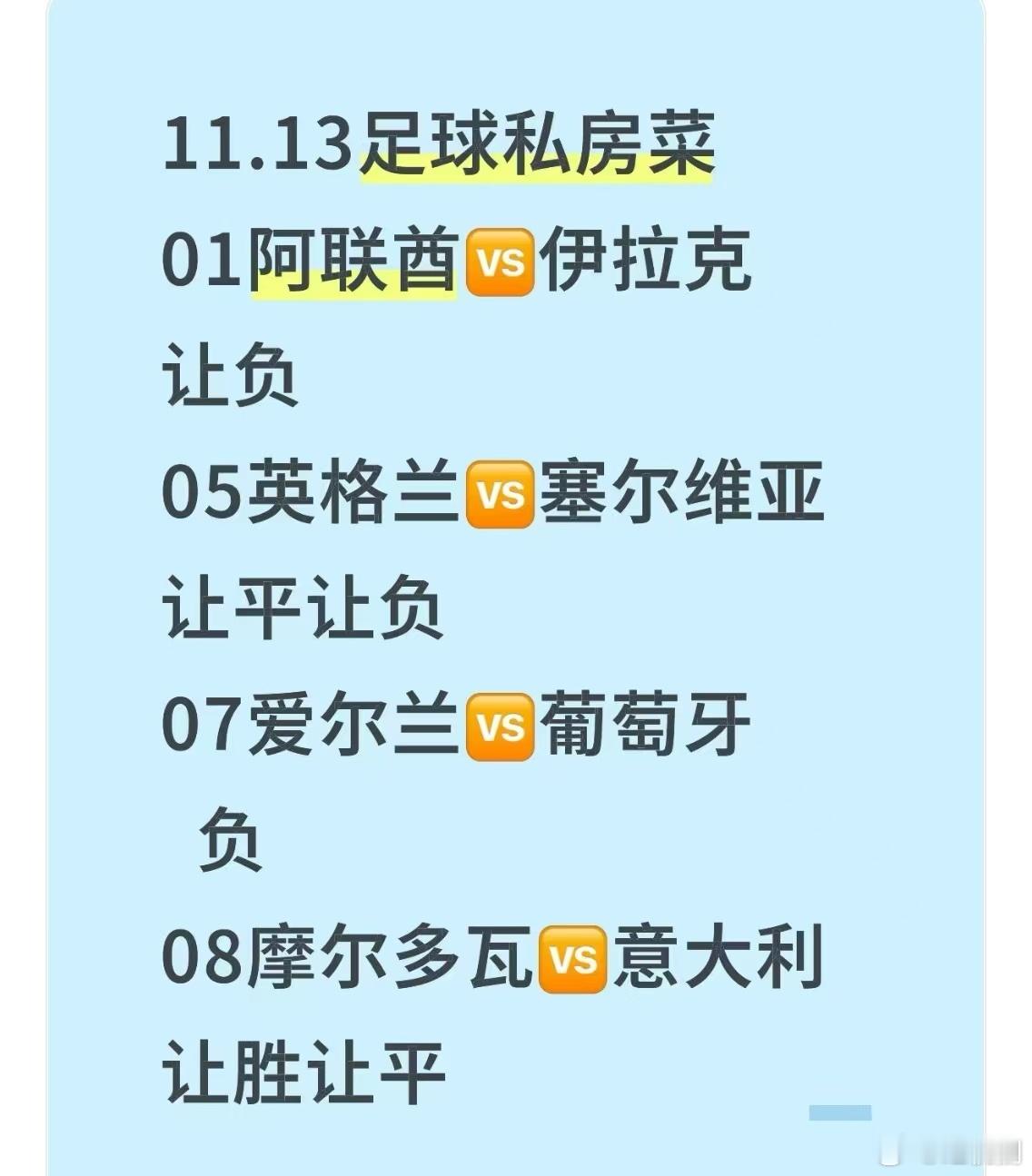 国际赛事回归，今日来看看世预赛