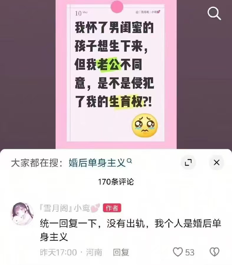 啥叫婚后单身主义？ 
