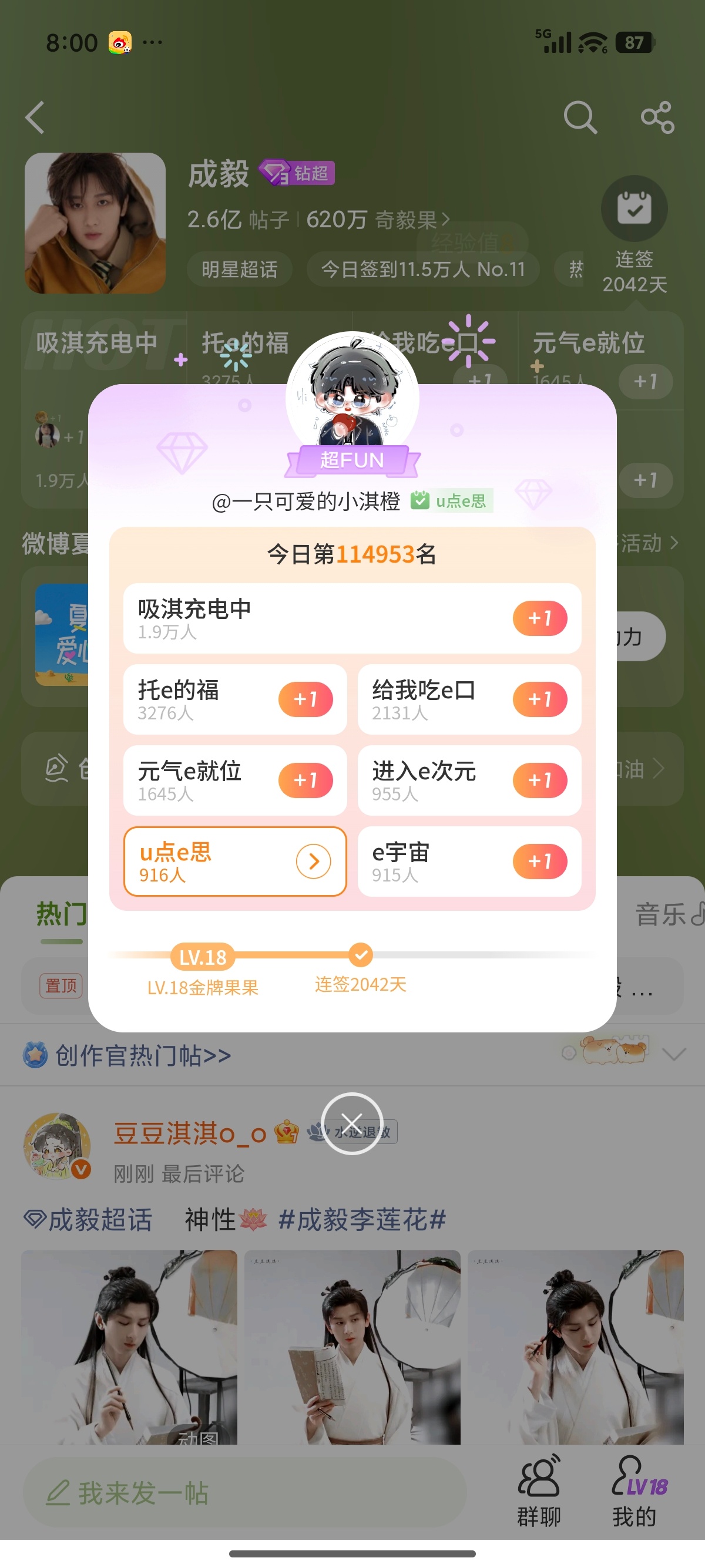 成毅两京十五日cy成毅朱瞻基成毅，你是我穷尽一生，也做不完的梦。