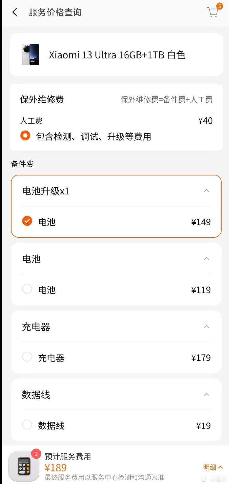 小米上线电池升级服务，众所周知，换了新电池相当于换了新手机在预约维修中选择升级电