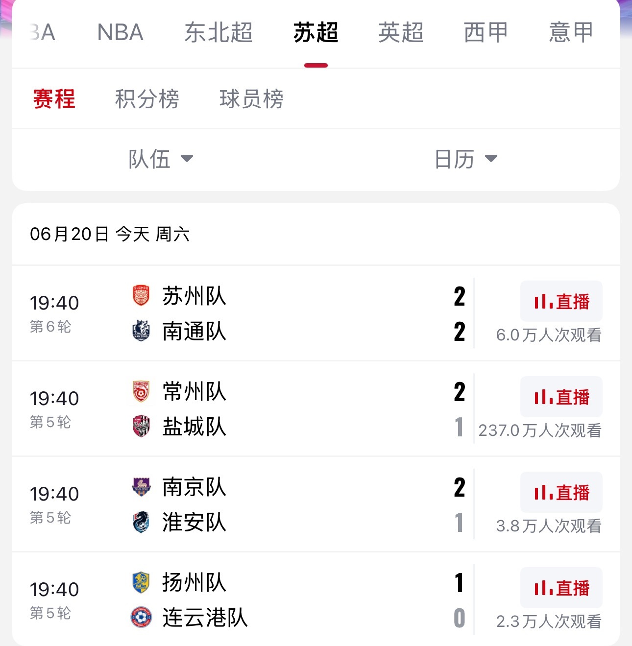 苏超南京队vs淮安队苏超入座率不比世界杯少吧，6万多人坐的满满当当… 常州队今年