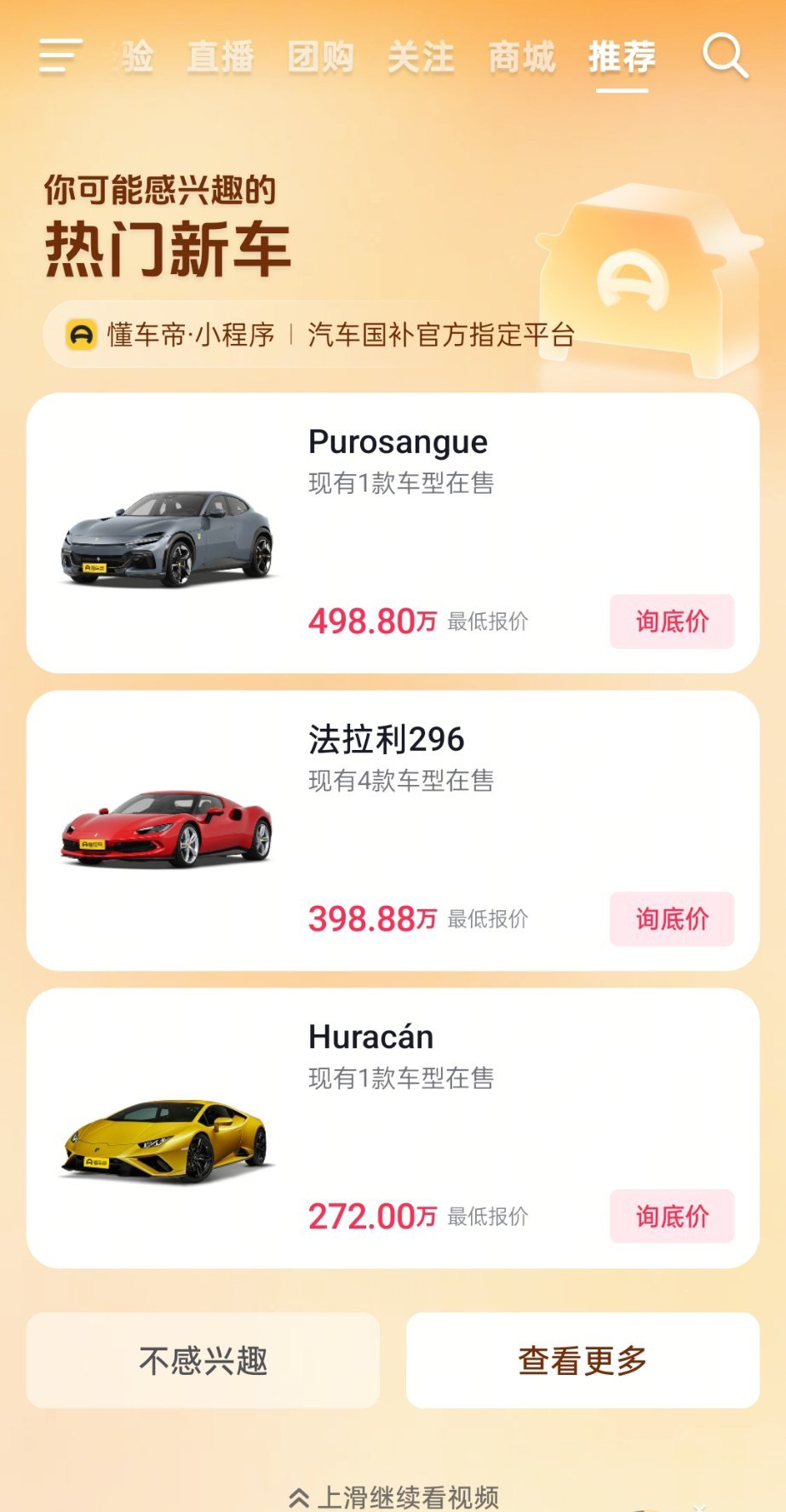 全世界也就dy最看得起我了/天天给我插播的都是啥广告💤今早起插播了一条五把99
