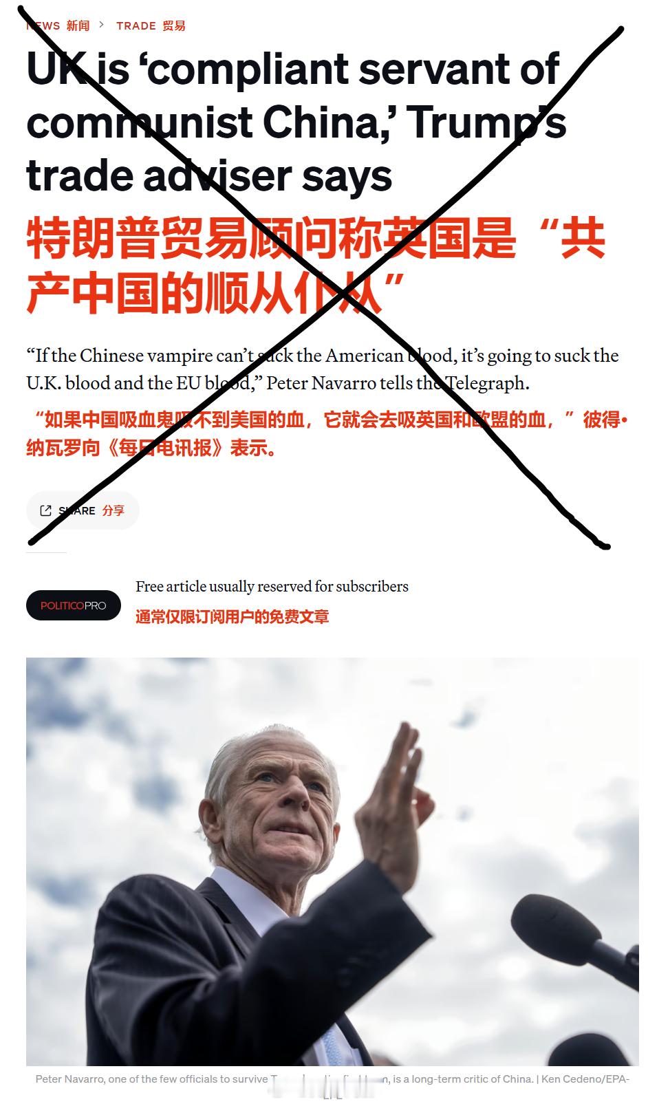 一觉醒来，美国的小弟又成了中国的“仆从”，这是种什么感觉？[馋嘴]特朗普的二号舔